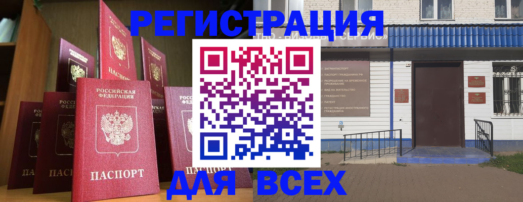 регистрация для дет. сада в Реутове