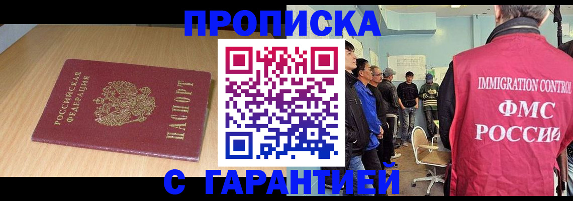пропишу в квартире в Реутове