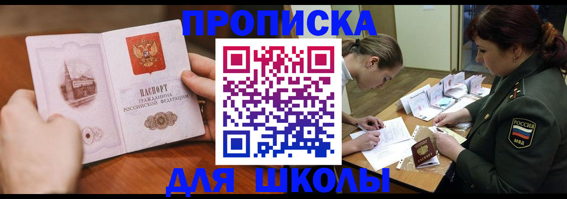 регистрация для дет. сада в Реутове