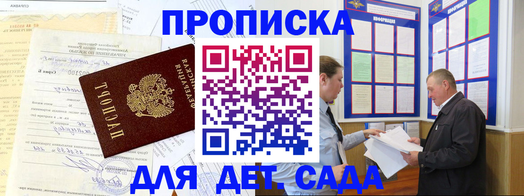 временная регистрация недорого в Реутове
