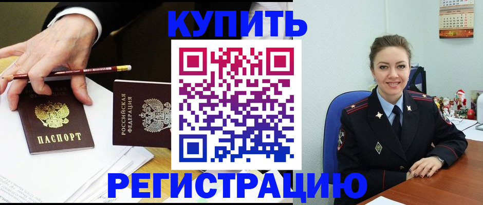 найти адрес прописки в Реутове