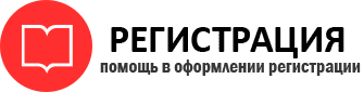 прописка в Реутове id390104